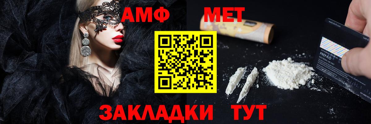 Богородск  АМФЕТАМИН  Вход с VPN  АМФЕТАМИН  АМФЕТАМИН Premium 