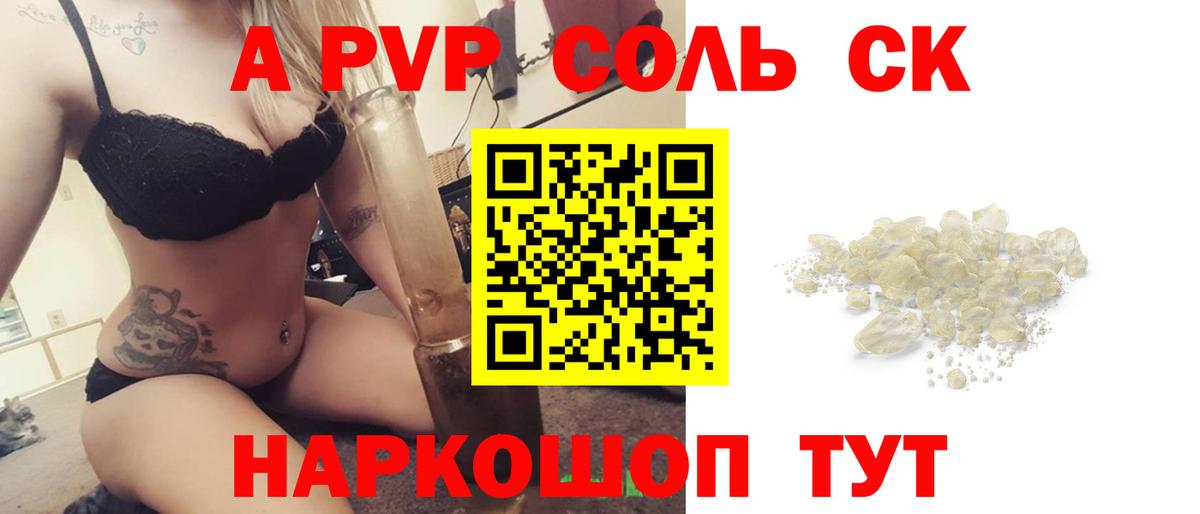 Alpha-PVP мука  Alpha-PVP мука  где продают   Богородск  Вход с VPN 