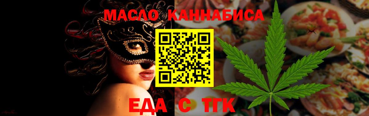 Богородск  Canna-Cookies конопля  Вход с VPN 