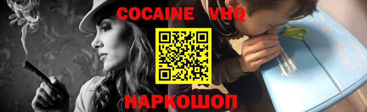 COCAIN Колумбийский  Вход с VPN  КОКАИН 97%  Богородск 