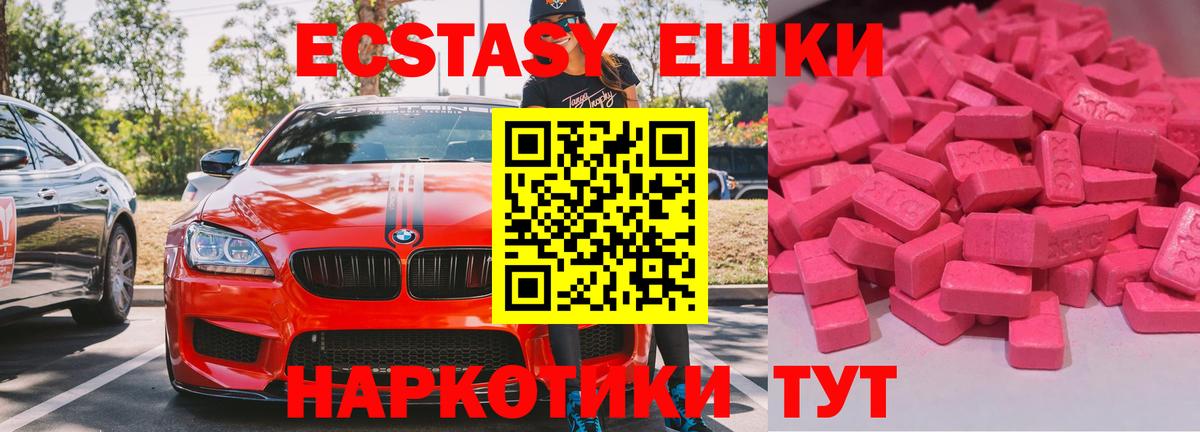 Экстази  Экстази 280 MDMA  Вход с VPN  Богородск  Экстази mix 