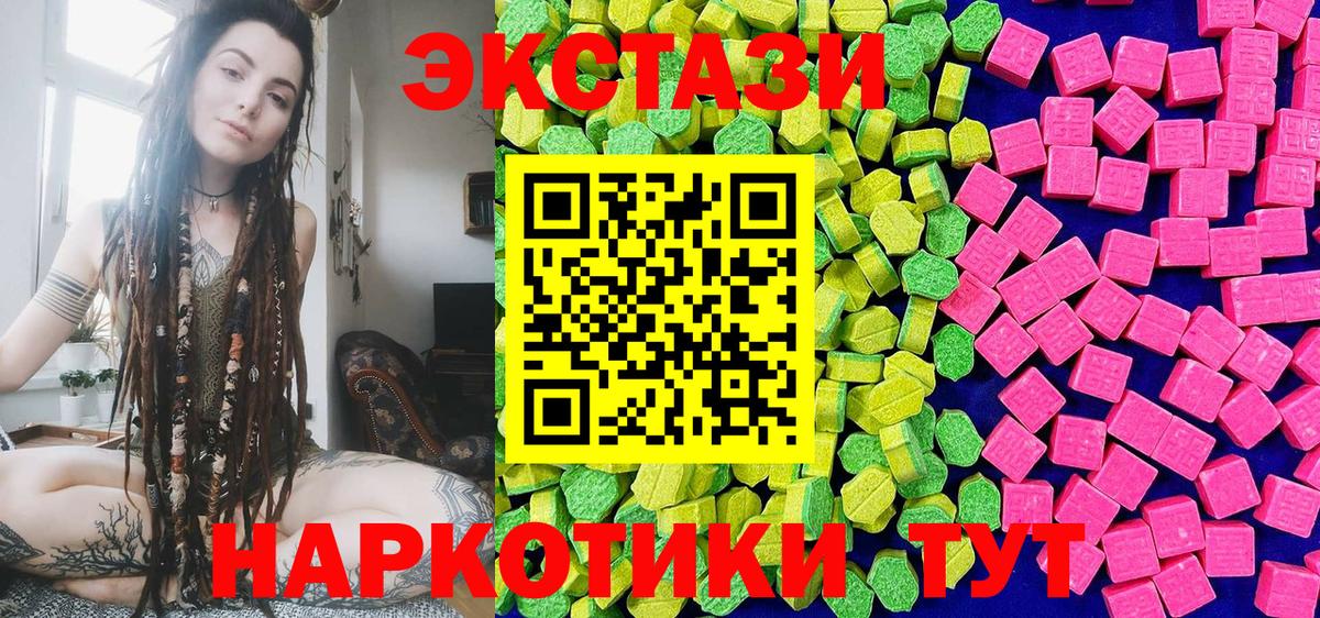 Ecstasy 250 мг Богородск