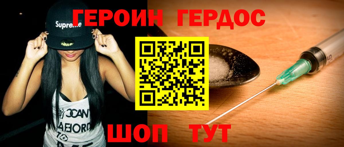 Героин белый  Вход с VPN  ГЕРОИН  Богородск 
