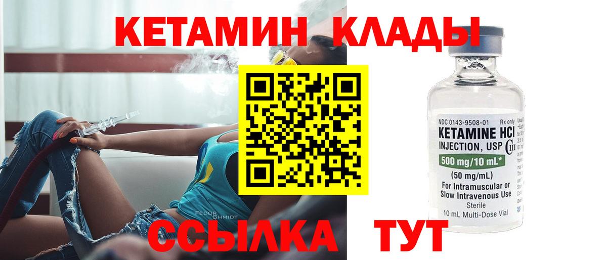 КЕТАМИН VHQ  darknet клад  Богородск  Вход с VPN 