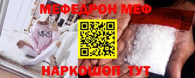 мяу мяу мука Белорецк