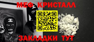 мяу мяу мука Белорецк