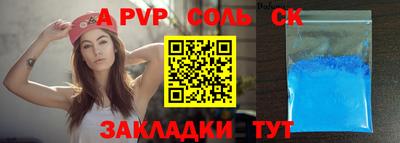альфа пвп VHQ Бердск