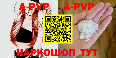 альфа пвп VHQ Бердск