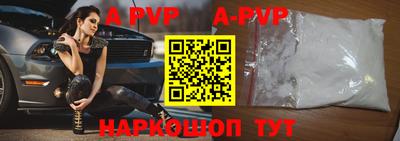 альфа пвп VHQ Бердск