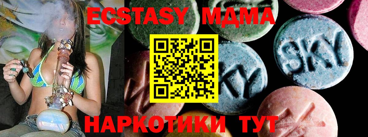 MDMA кристаллы  Вход с VPN  МДМА  Богородск  МДМА crystal 