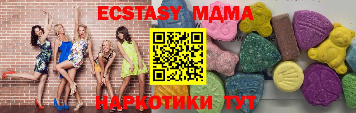 MDMA кристаллы Богородск