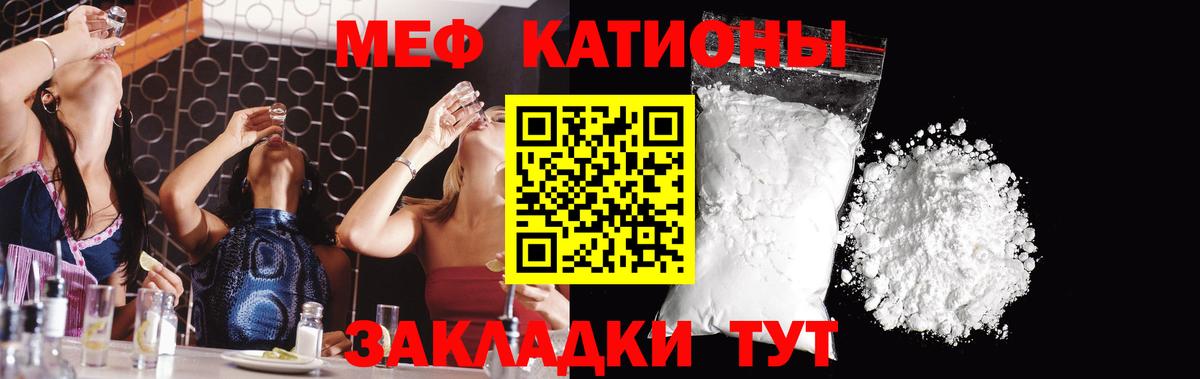Меф мука  Меф  МЯУ-МЯУ мука  Богородск  Вход с VPN 