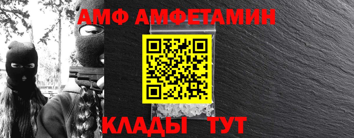 Метамфетамин витя  Вход с VPN  Богородск 
