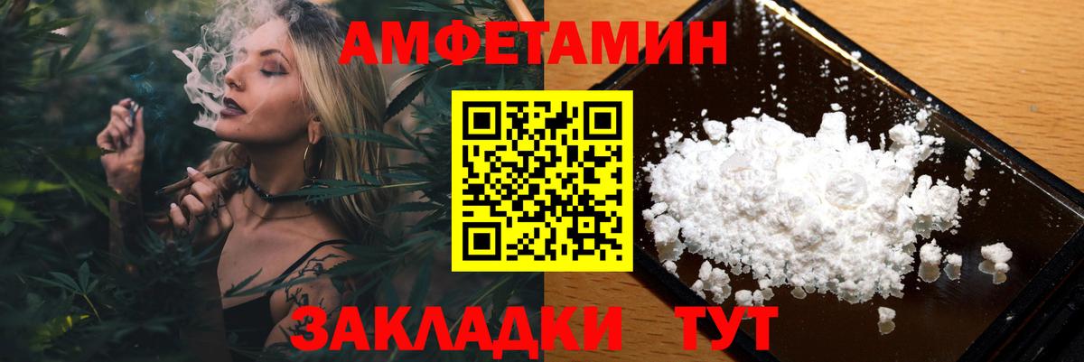 Метамфетамин пудра Богородск