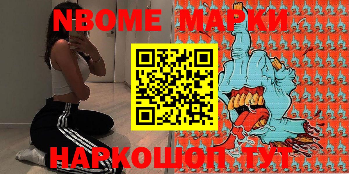 Богородск  Марки NBOMe  Вход с VPN  Марки N-bome 1,5мг 
