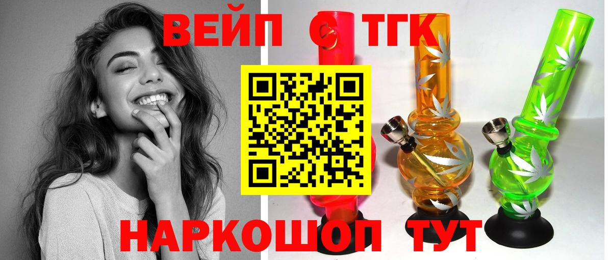 ТГК вейп  Вход с VPN  Богородск 